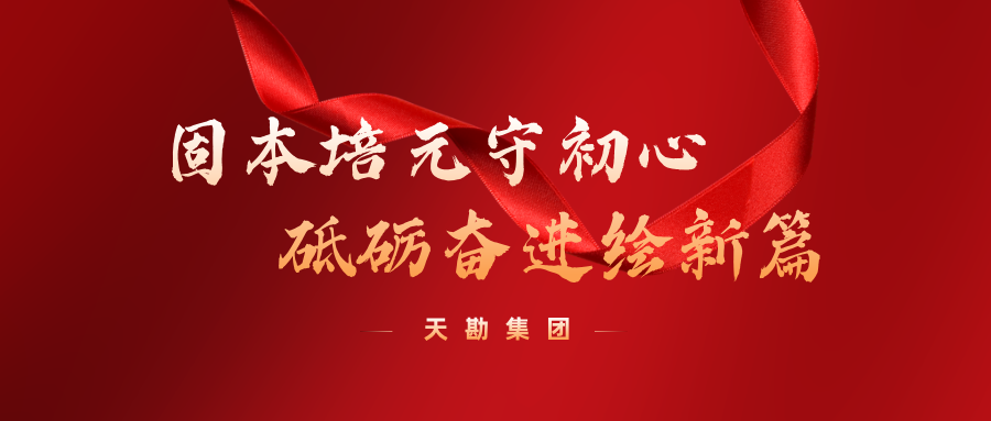 固本培元守初心  砥砺奋进绘新篇  --耀彩网集团召开庆祝建党104周年“两优一先”表彰大会