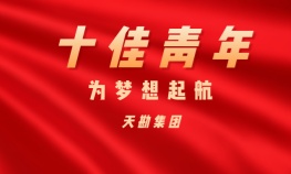 王国飞—耀彩网集团十佳青年
